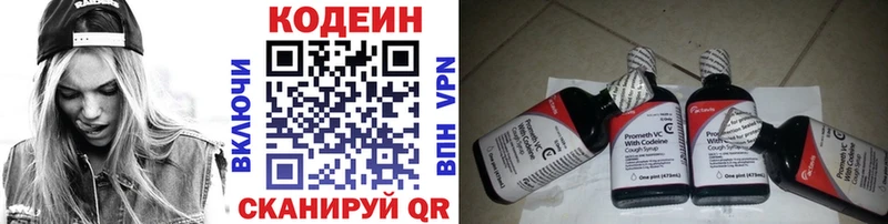Codein напиток Lean (лин)  закладка  Ишимбай 
